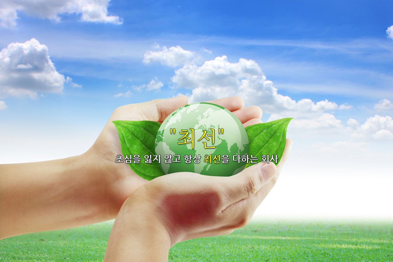   홈페이지 오픈을  알려 드립니다.
